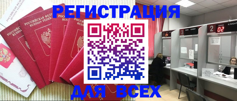 временная регистрация в квартире в Тереке