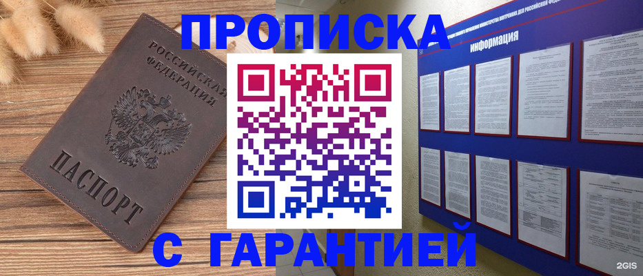 прописка для военкомата в Тереке