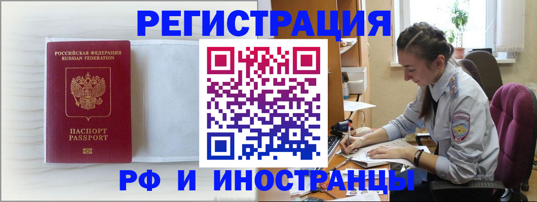 временная регистрация гарантия в Тереке