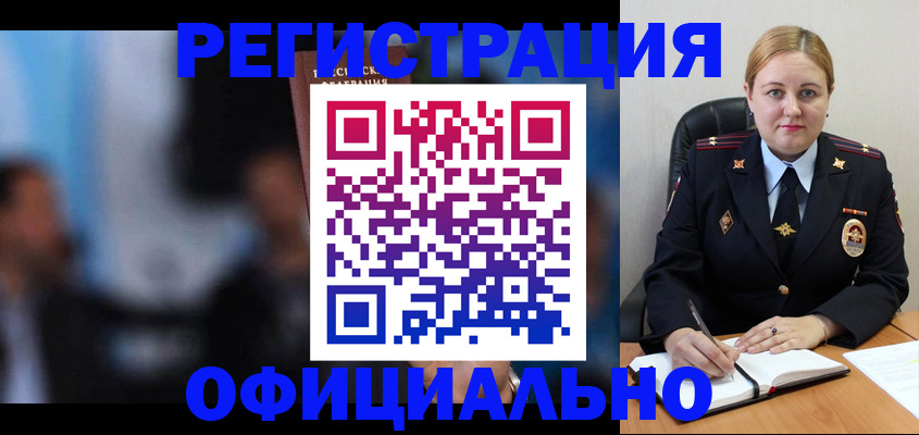 регистрация для дет. сада в Тереке