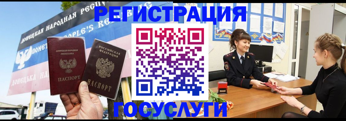 временная регистрация для школы в Тереке